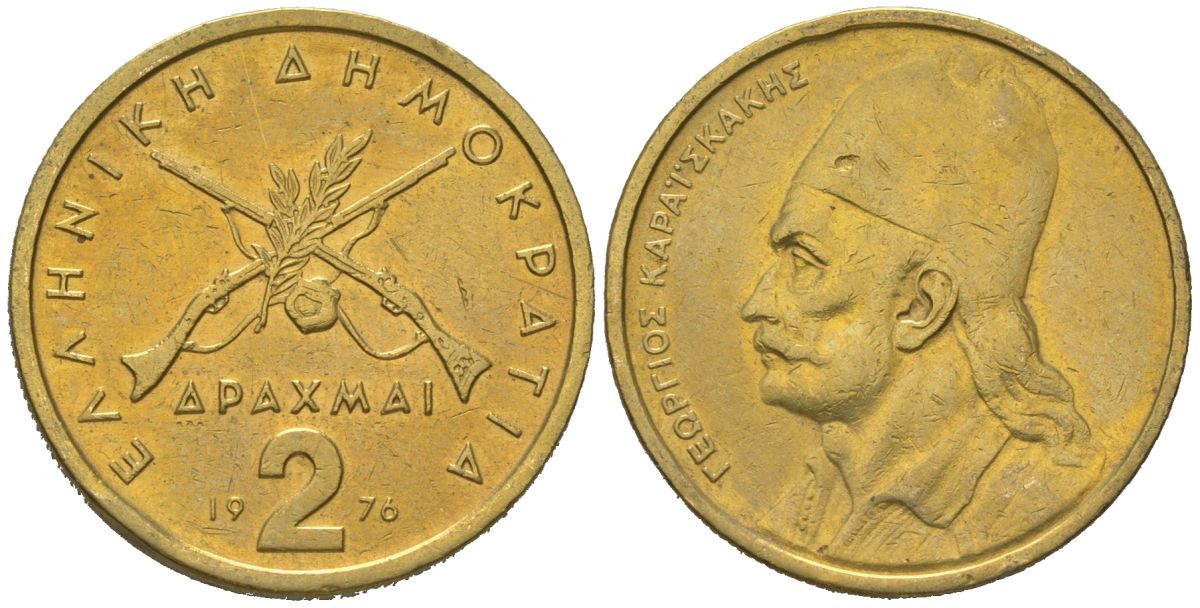 Греция 2 драхмы 1976 Георгиос Караискакис KM 117 никель латунь 4619-734