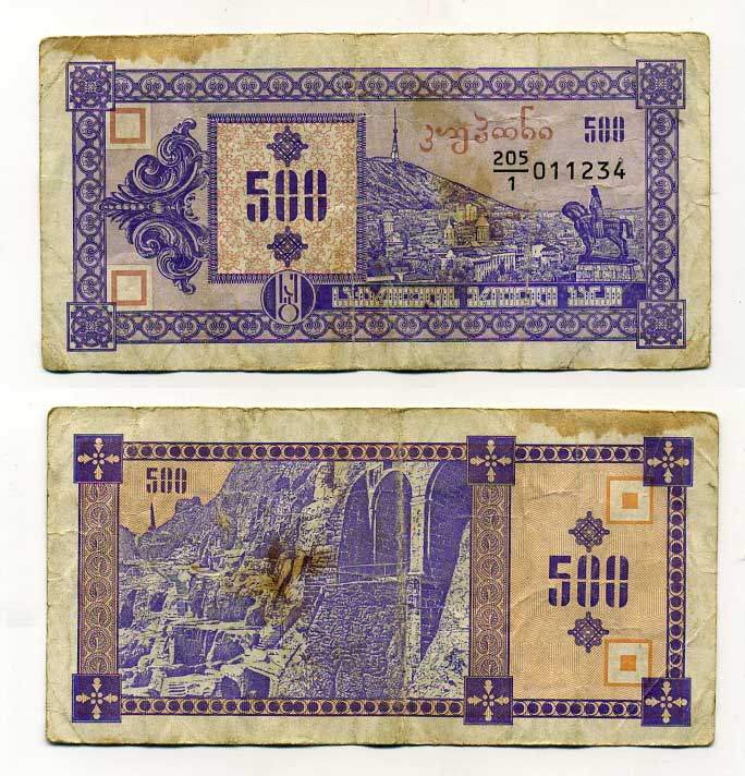 ГРУЗИЯ 500 КУПОНОВ 1992 ПЕРВЫЙ ВЫПУСК, В ДЕЛИТЕЛЕ 1 Pick 29, Сергеев 11 бумага 7146-31-2-2
