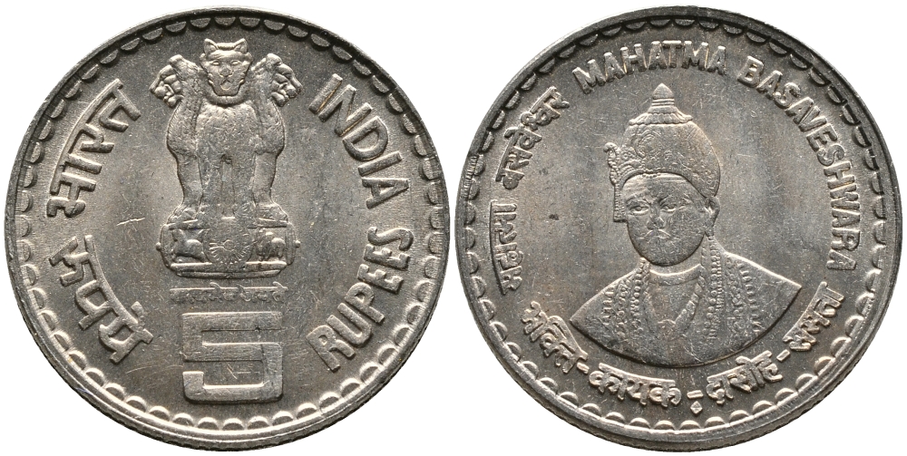 Индия 5 рупий 2005 Махатма Басавешвара KM 325 медно-никель UNC 4397-553