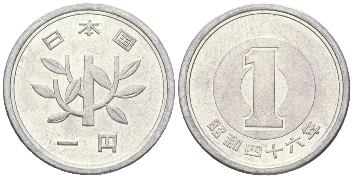 Япония 1 йена 1971 Yr. 46, Хирохито (1926-1989) Y 74 алюминий 4516-1139