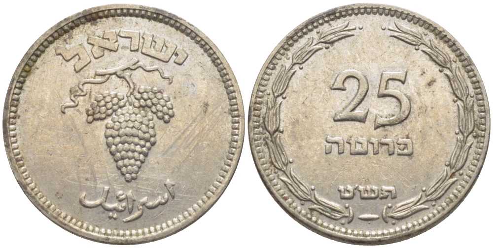 ИЗРАИЛЬ 25 ПРУТА 1949 WITH PEARL KM 12 медно-никель 117-351
