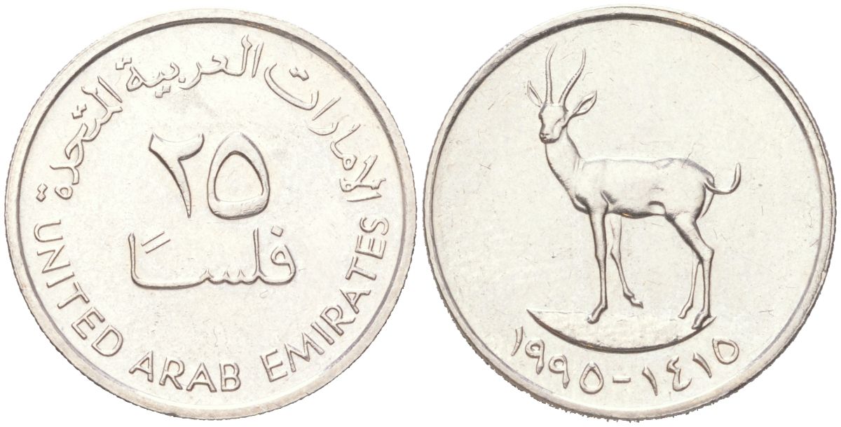 ОАЭ 25 филсов 1995 KM 4 медно-никель aUNC 4614-864