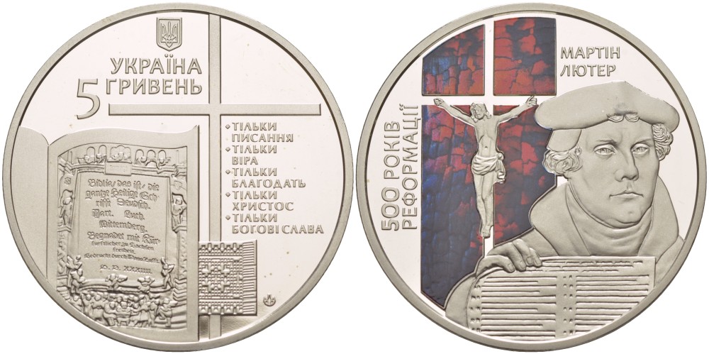 Украина 5 гривен 2017 500 лет сочинению Мартина Лютера "95 тезисов", цветная эмаль KM 306 медно-никель PROOF M6-06