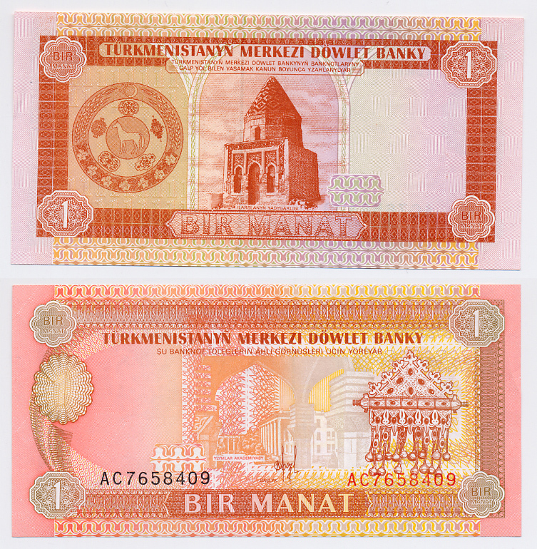 Туркменистан 1 манат 1993 Pick 1, Сергеев 1 бумага UNC (пресс) 6266-6-3