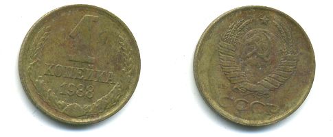 СССР 1 КОПЕЙКА 1988 Федорин 175, ЛМД KM 126a латунь 26-1026