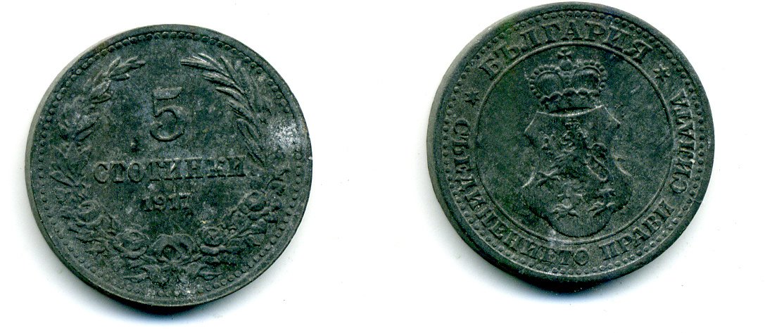 Болгария 5 стотинок 1917 Фердинанд I (1908-1918) KM 24a цинк 35-1368