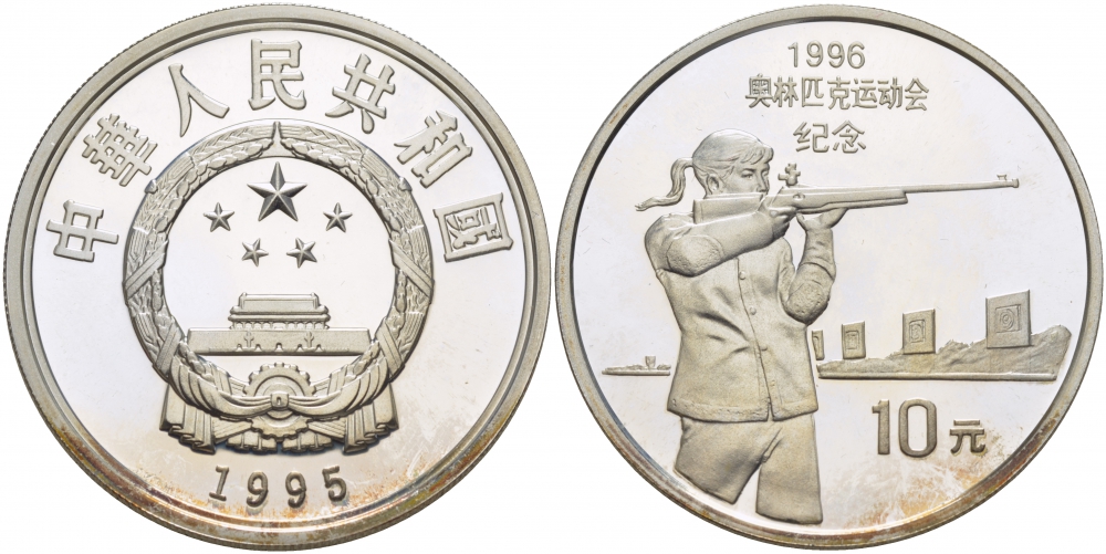Китай 10 юаней 1995 XXVI летние Олимпийские игры в Атланте 1996 года, стрельба, тираж 30000 экземпляров KM 760 серебро PROOF 04-312-34