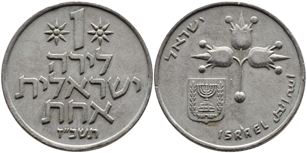 Израиль 1 лира 1967 JE5727 KM 47.1 медно-никель 4389-723