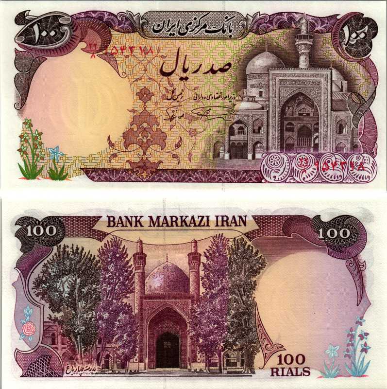 ИРАН 100 РИАЛОВ 1981 ПОДПИСЬ 20, МЕДРЕССЕ CHAHR-BAGH В ИСФАХАРЕ Pick 132 бумага UNC (ПРЕСС) 7484-61-1