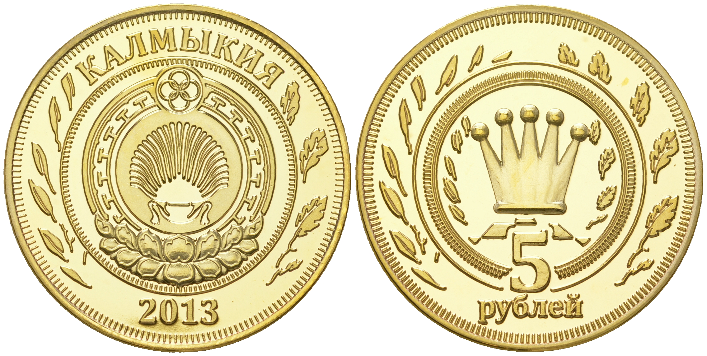 Калмыкия набор из 7 монет 2013 10, 25, 50 копеек, 1, 3, 5, 10 рублей, шахматные фигуры KM NEW   UNC  N2-07