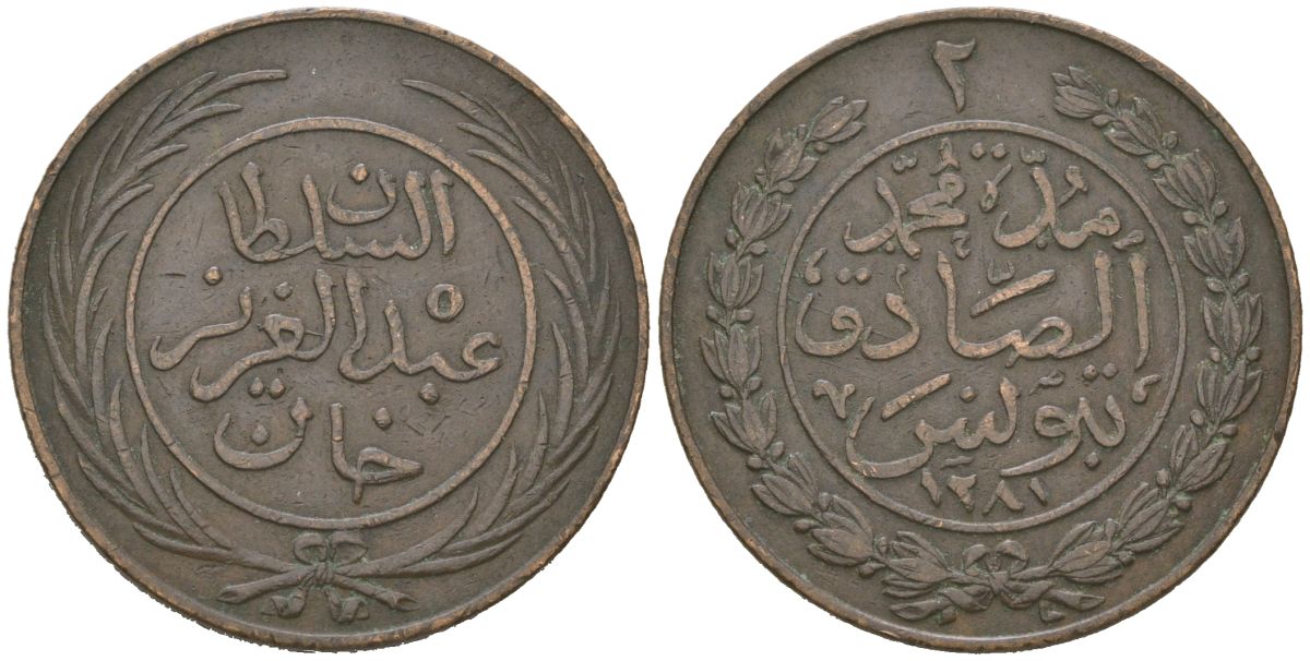 Тунис 2 харуб 1865 AH 1281 KM 156 медь 110-752