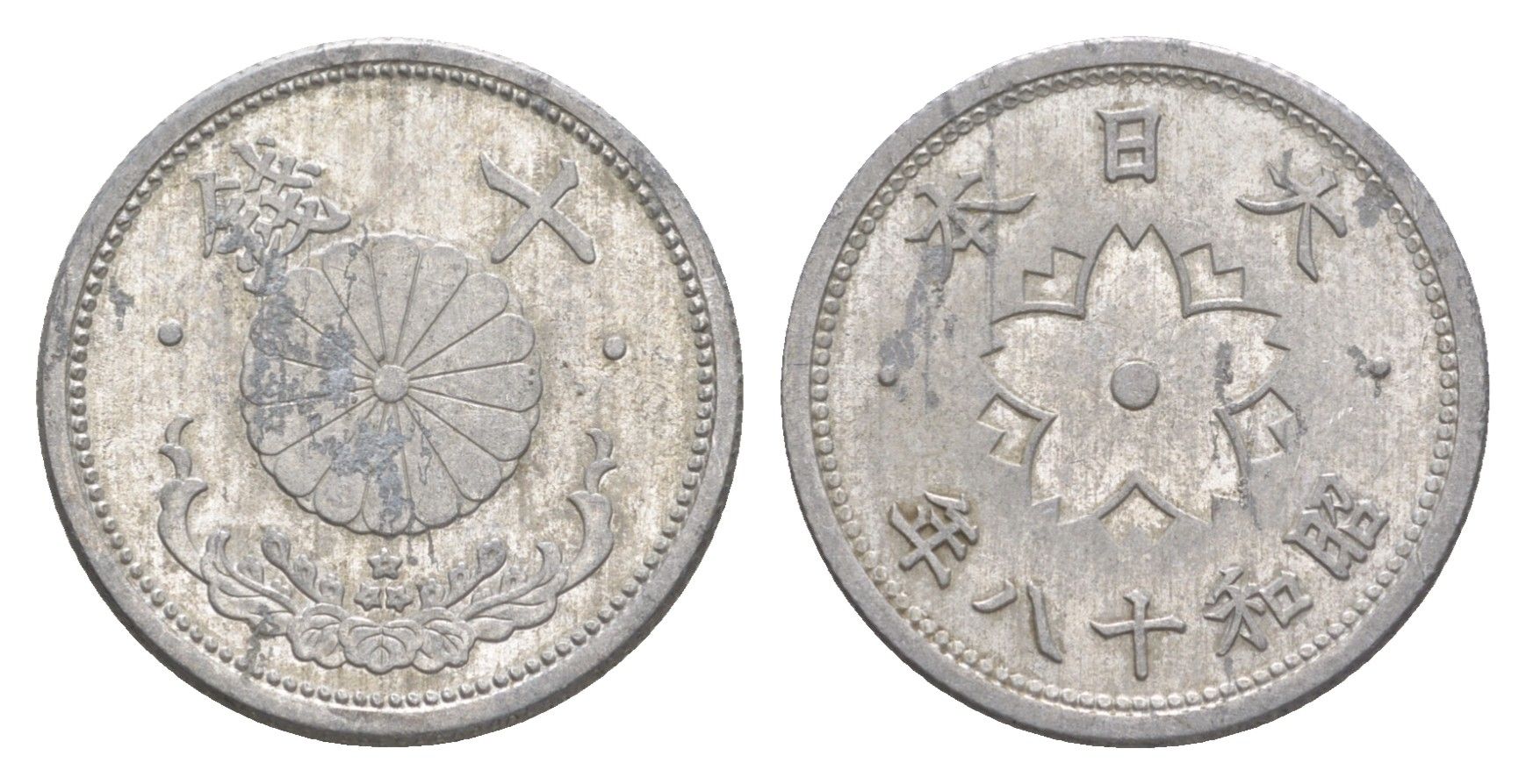 Япония 10 сенов 1943 Год 18, Император Хирохито Сева (1926-1989) Y 61.3 алюминий 4614-717