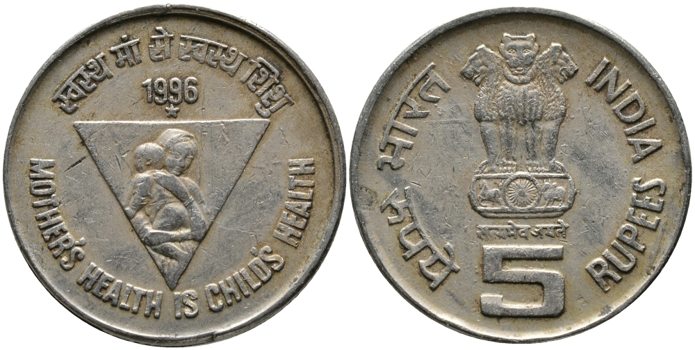 Индия 5 рупий 1996 Здоровье матери - здоровье ребенка KM 159 медно-никель 33-847