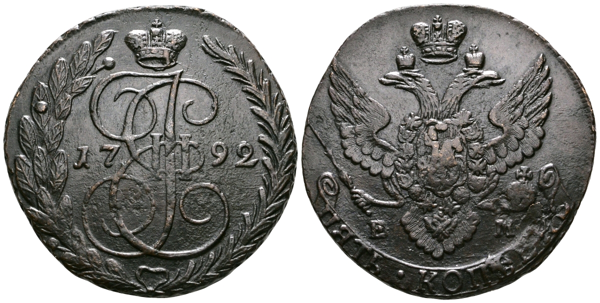 Россия 5 копеек 1792 ЕМ, Екатерина II (1762-1796) Биткин 646 медь 1103-7-34