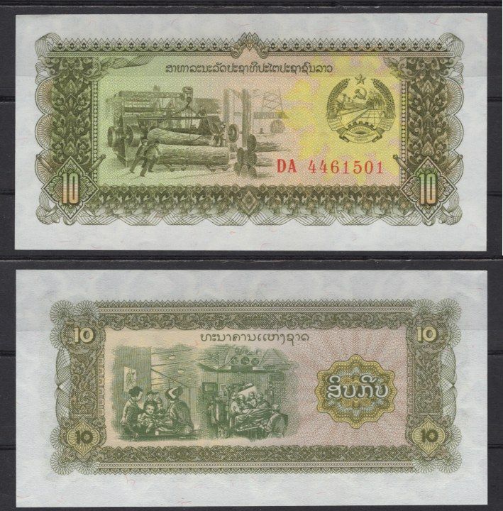 Лаос 10 кип ND (1979) Pick 27 b бумага UNC (пресс) 2195-54-1-2