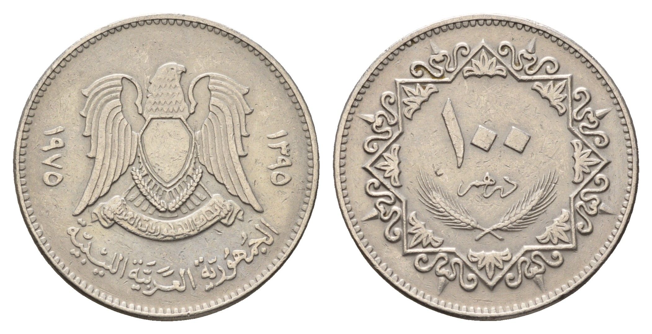 Ливия 100 дирхамов 1975 год-тип KM 17 медно-никель 4678-521