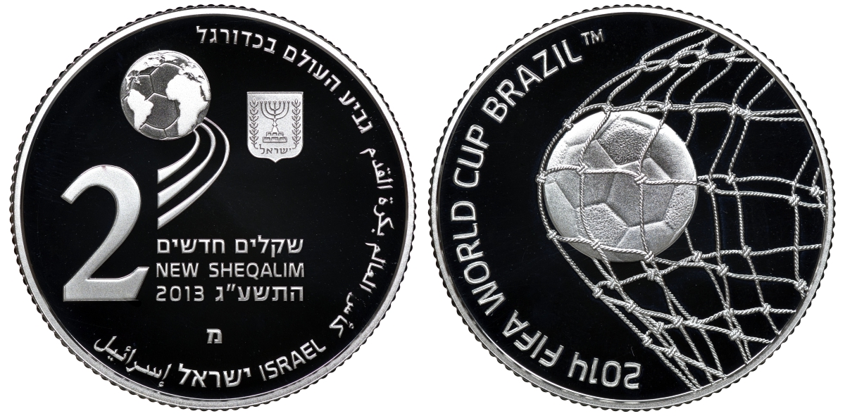 Израиль 2 шекеля 2014 Чемпионат мира по футболу в Бразилии KM NEW серебро  PROOF  4-3-5-14