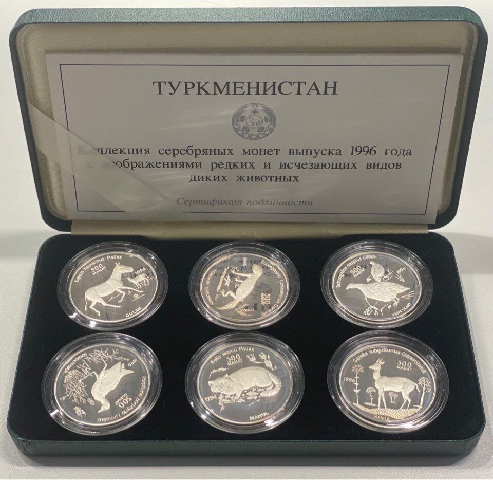 Туркменистан набор из 4 монет по 500 манатов 1996 дикая природа - джейран, султанка, каспийский улар, манул, кулан, туркменский эублефар, в оригинальной коробке, с сертификатом подлинности KM 6, 7, 8, 9, 10 и 11 серебро PROOF 7-1-61