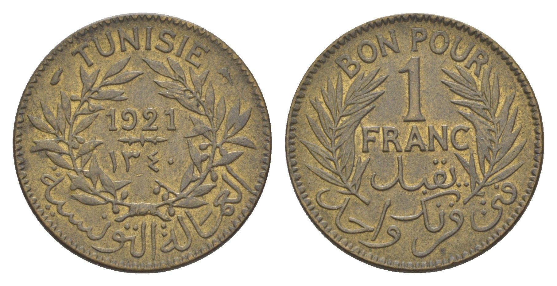 Тунис 1 франк 1921 АН 1339, Французский протекторат (1890-1959) KM 247 алюминиевая бронза 4605-552