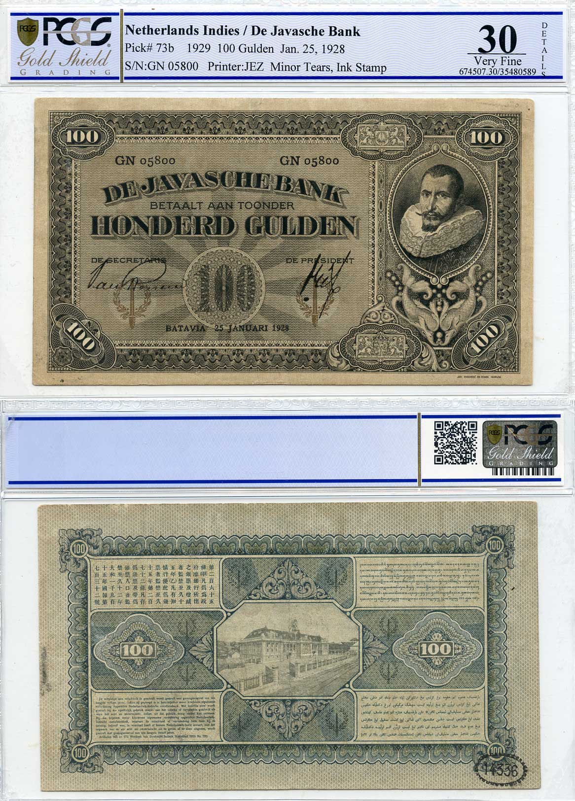 Нидерландская Индия 100 гульденов 1928 Ян Питерсзоон Кун, 25 января 1928, подпись 20, в слабе PCGS 30 Very Fine Pick 73 b бумага 452-1-111