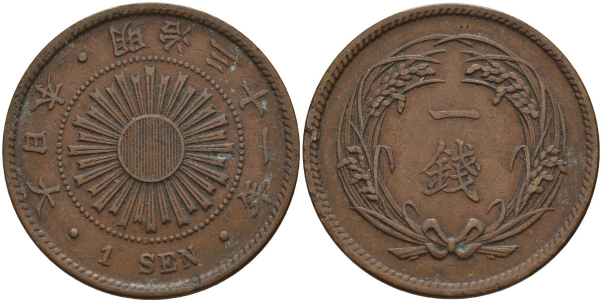 Япония 1 сен 1898 31 год, император Мицухито (1867-1912) Y 20 бронза 4140-914