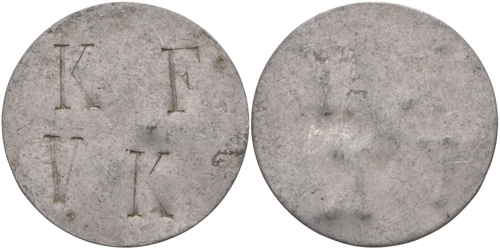 НИДЕРЛАНДЫ ЖЕТОН ND НА АВЕРСЕ И РЕВЕРСЕ KF VK, ДИАМЕТР 30 ММ. алюминий 97-715