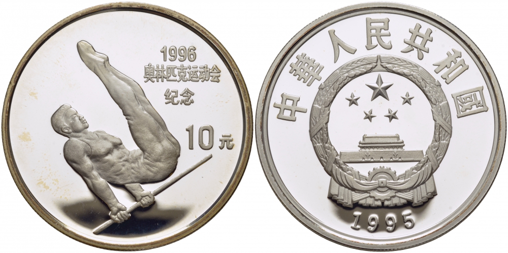 Китай 10 юаней 1995 XXVI летние Олимпийские игры в Атланте 1996 года, гимнаст, тираж 30000 экземпляров KM 761 серебро PROOF 1077-4-23
