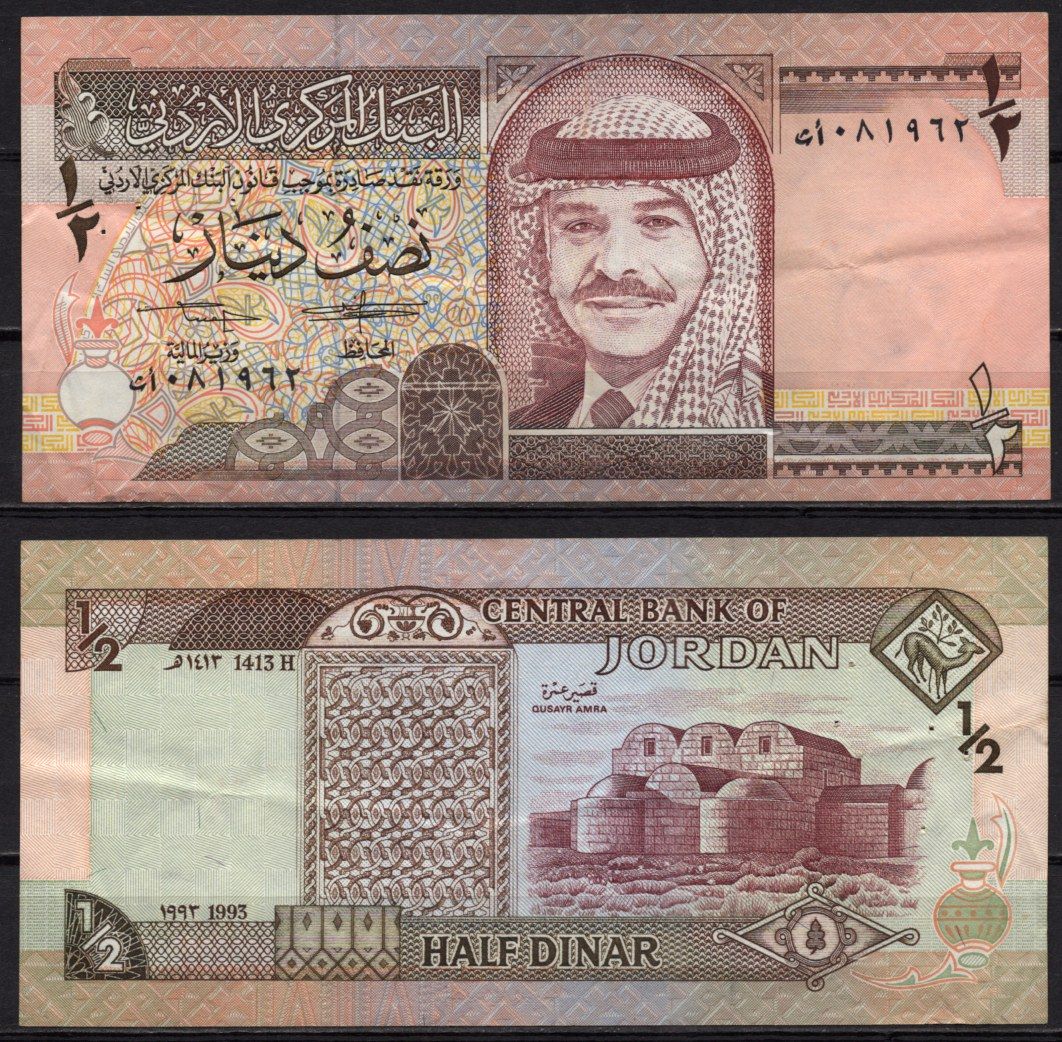 Иордания 1/2 динара 1993 Pick 23 b бумага 6278-24-2-1