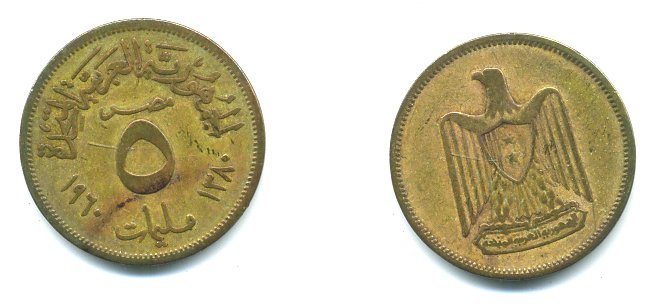 ЕГИПЕТ 5 МИЛЛИМ 1960 KM 394 алюминиевая бронза 04-226