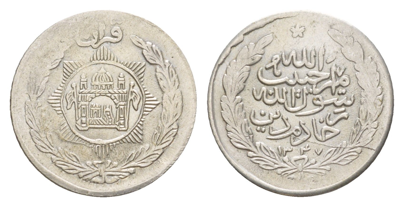 Афганистан 1/2 рупии 1929 AH 1347 KM 896 серебро 1517-1524