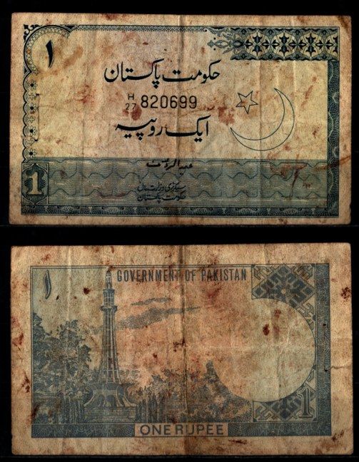 Пакистан 1 рупия ND (1975-1977)  Pick 24A (1)  бумага   8612-49-3-1