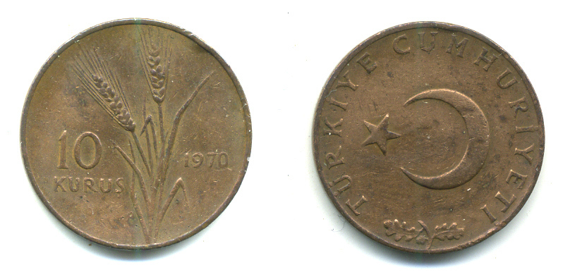 ТУРЦИЯ 10 КУРУШЕЙ 1970 KM 891.2 бронза 25-853
