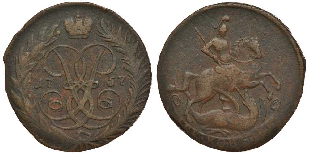 РОССИЯ 2 КОПЕЙКИ 1757 без букв Биткин 391 медь 1083-3-41