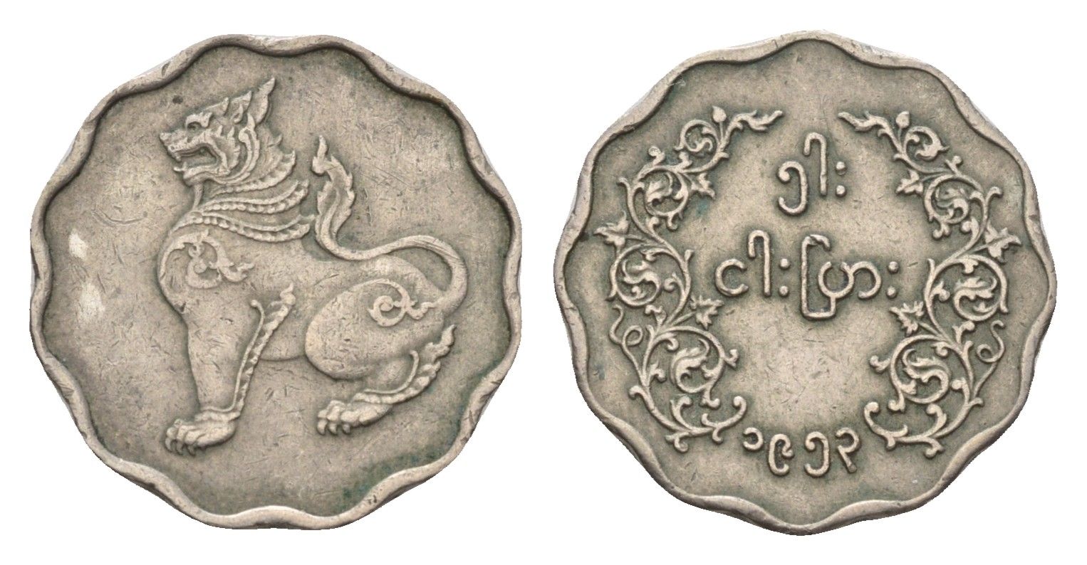 Мьянма 5 пья 1953 KM 33 медно-никель 4682-768