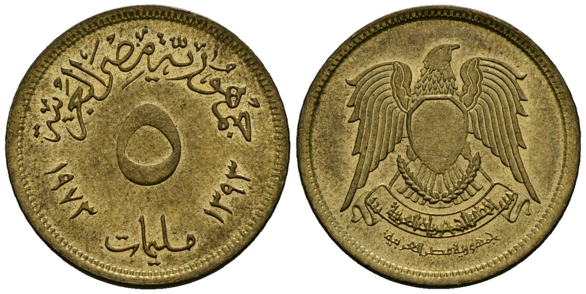 Египет 5 миллим 1973 AH1393, орел с щитом на груди KM A432 латунь 4136-1059
