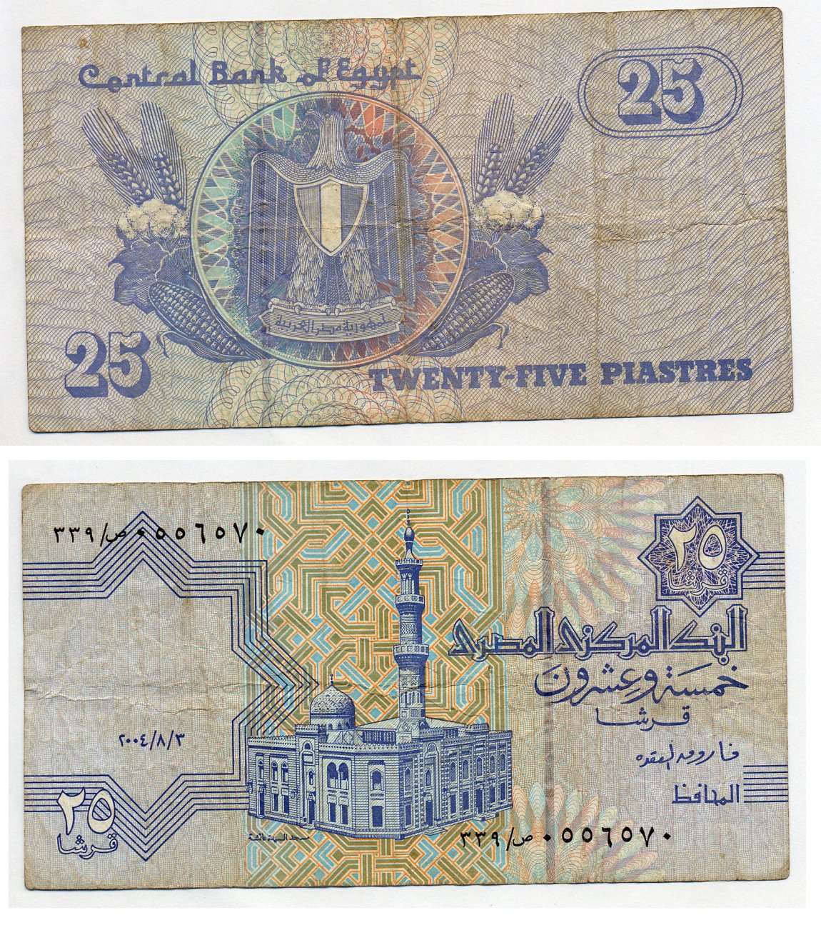 ЕГИПЕТ 25 ПИАСТРОВ 2004 ПОДПИСЬ 22 Pick 57е бумага 7203-25-3