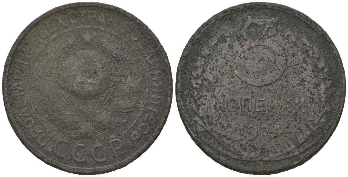СССР 3 копейки 1924 гурт гладкий Y 78 медь 77-655