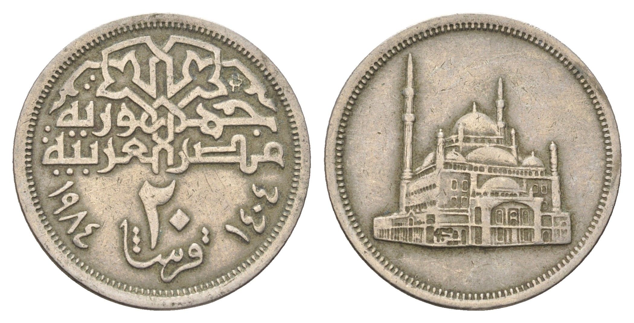 Египет 20 пиастров 1984 Мечеть Мухаммеда Али KM 557 медно-никель 4662-212