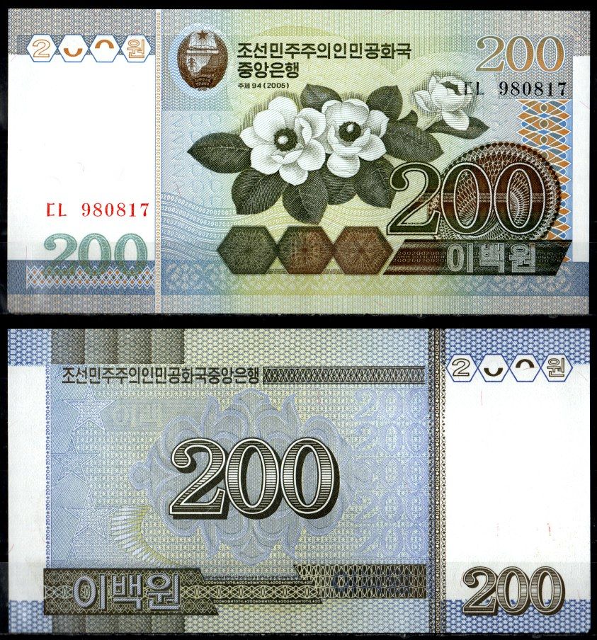 КНДР (Северная Корея) 200 вон 2005 Pick 48 a(2) бумага UNC (пресс) 6294-19-2-2