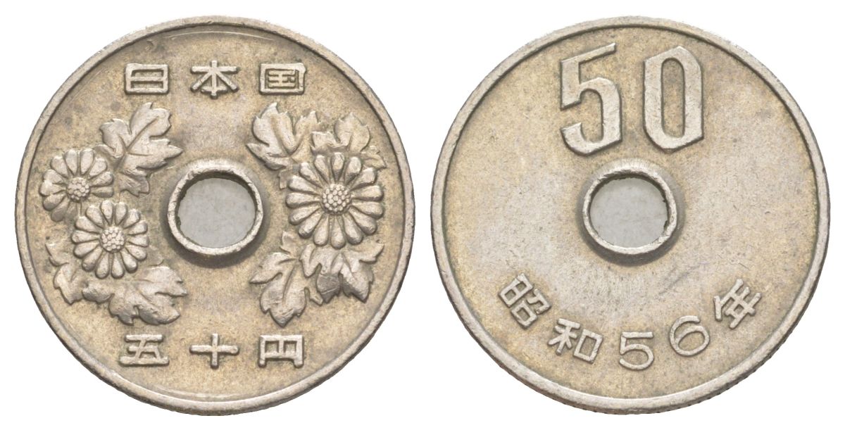 Япония 50 йен 1981 Yr. 56, Хирохито (1926-1989) Y 81 медно-никель 4630-115