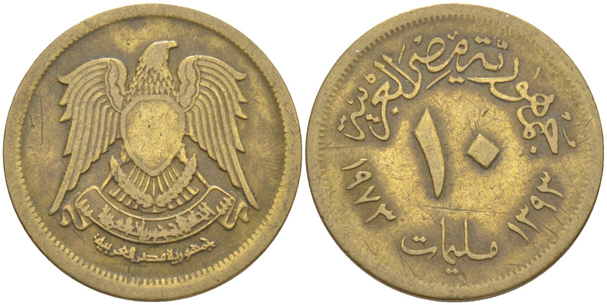 Египет 10 миллимов 1973 АН 1393, орел со щитом на груди KM 435 латунь 3336-455