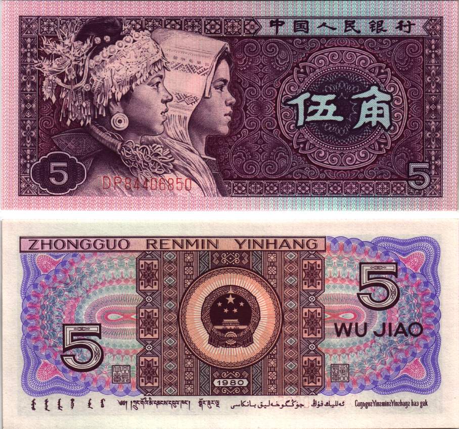 КИТАЙ 5 ДЖАО 1980 Pick 883 бумага UNC (ПРЕСС) 8615-39-1-1