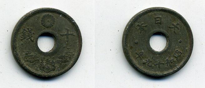 Япония 10 сенов 1944 ГОД ТИП KM 64 олово цинк 46-736
