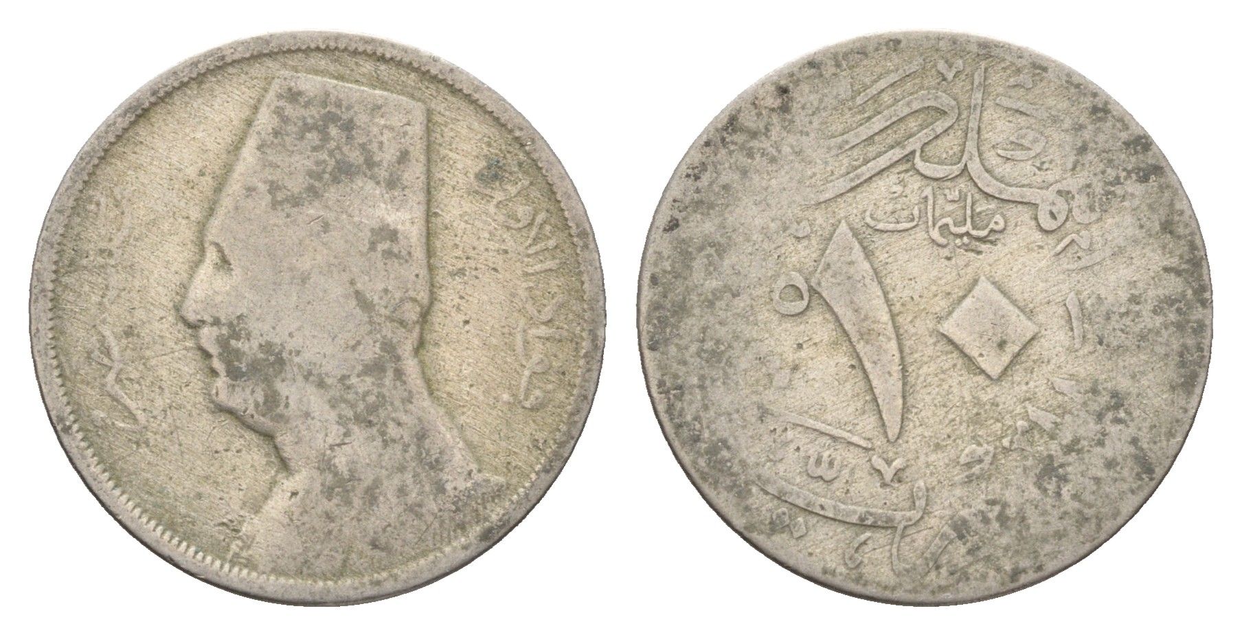 Египет 10 миллим 1935 KM 347 медно-никель 4673-327