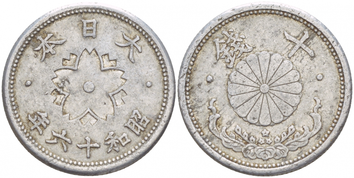 ЯПОНИЯ 10 СЕНОВ 1941 16 ГОД KM 61 алюминий 4548-1016