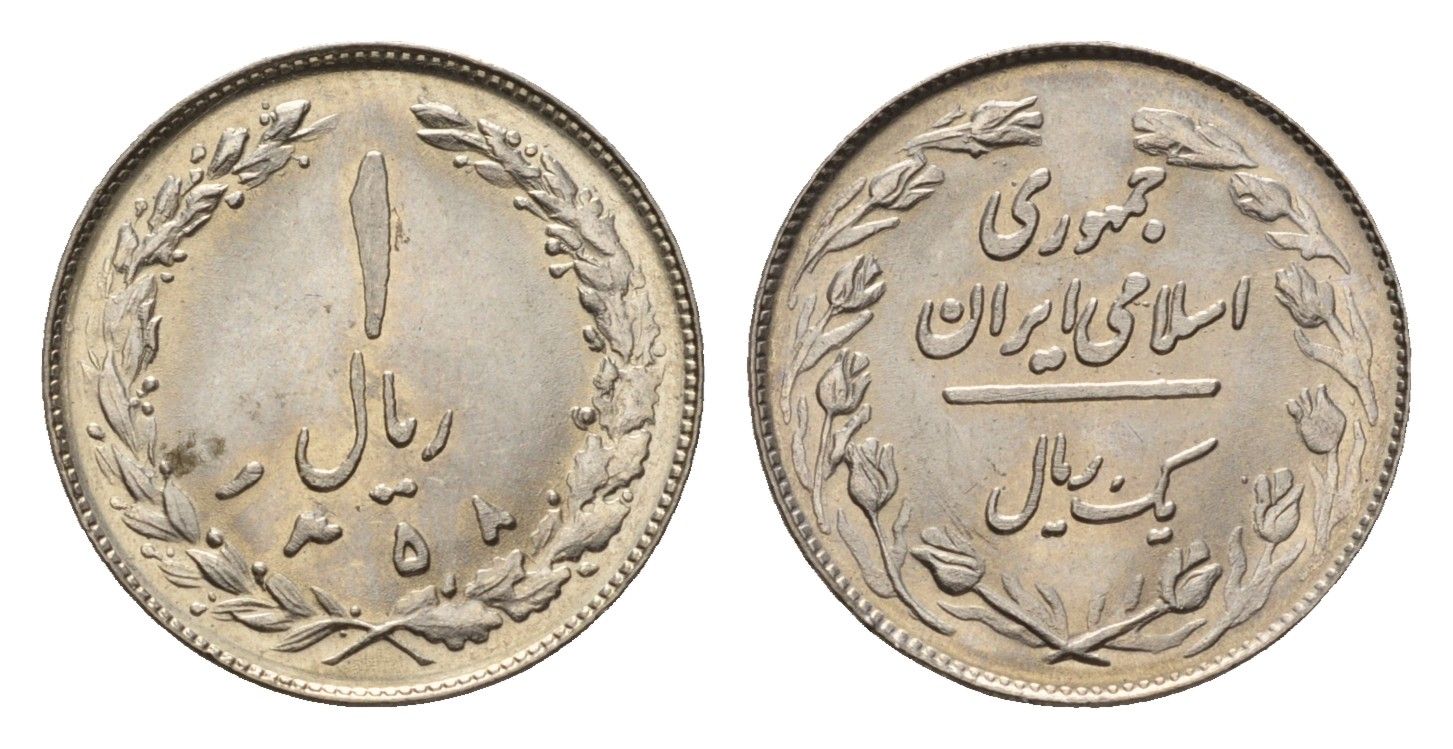 Иран 1 риал 1979 SH 2538 KM 1232 медно-никель UNC 4651-211