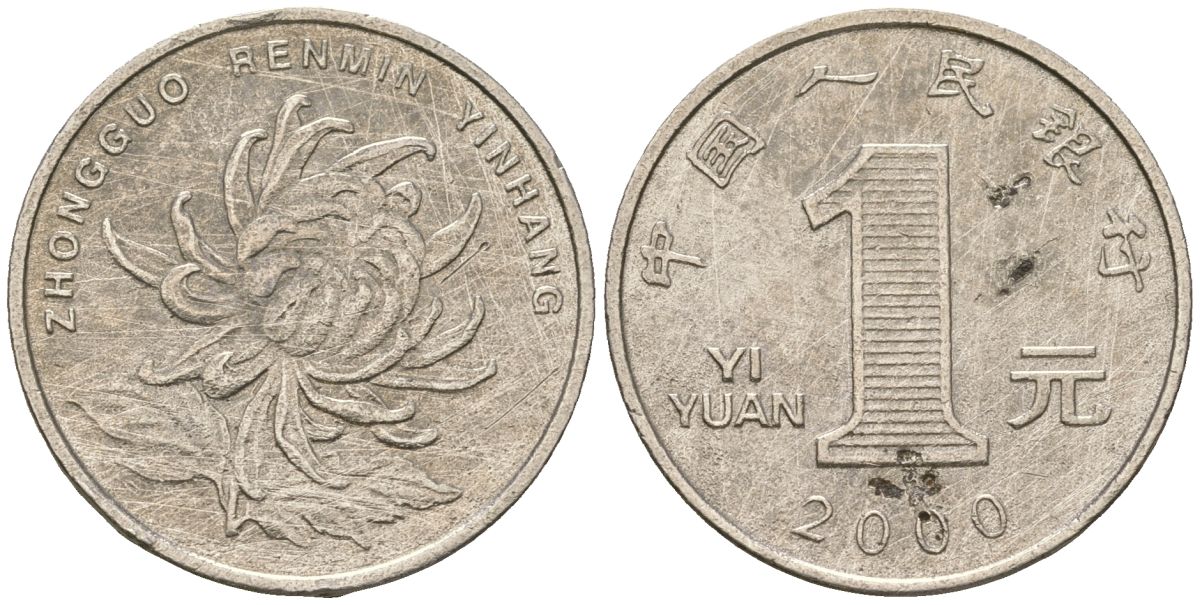 Китай 1 юань 2000 KM 1212 сталь плакированный никелем 4132-1254