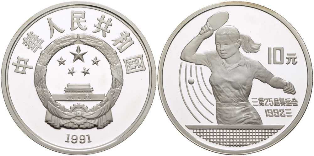 Китай 10 юаней 1991 XXV олимпийские игры в Барселоне, настольный теннис KM 299 серебро PROOF 02-112-25