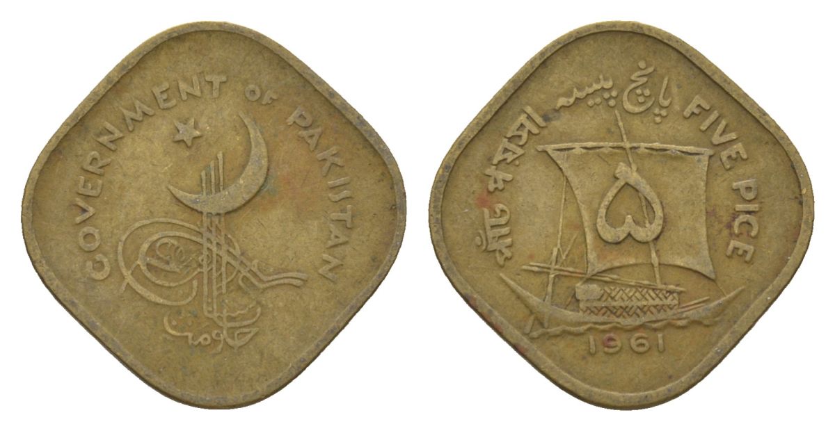 Пакистан 5 пайс 1961 KM 18 никель латунь 4627-117