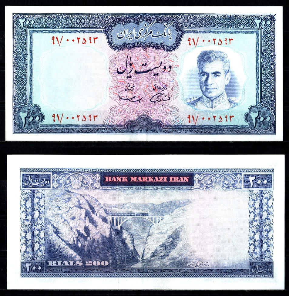Иран 200 риалов ND (1971-1973) Мохаммед Реза Пехлеви, Вереский мост Pick 92 a бумага 7221-14-1-1